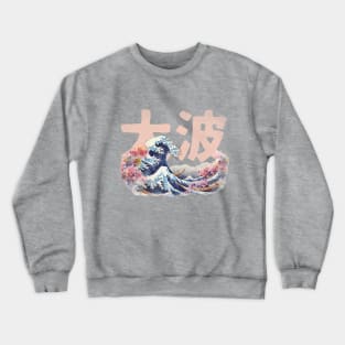 Great Wave Kanagawa Crewneck Sweatshirt